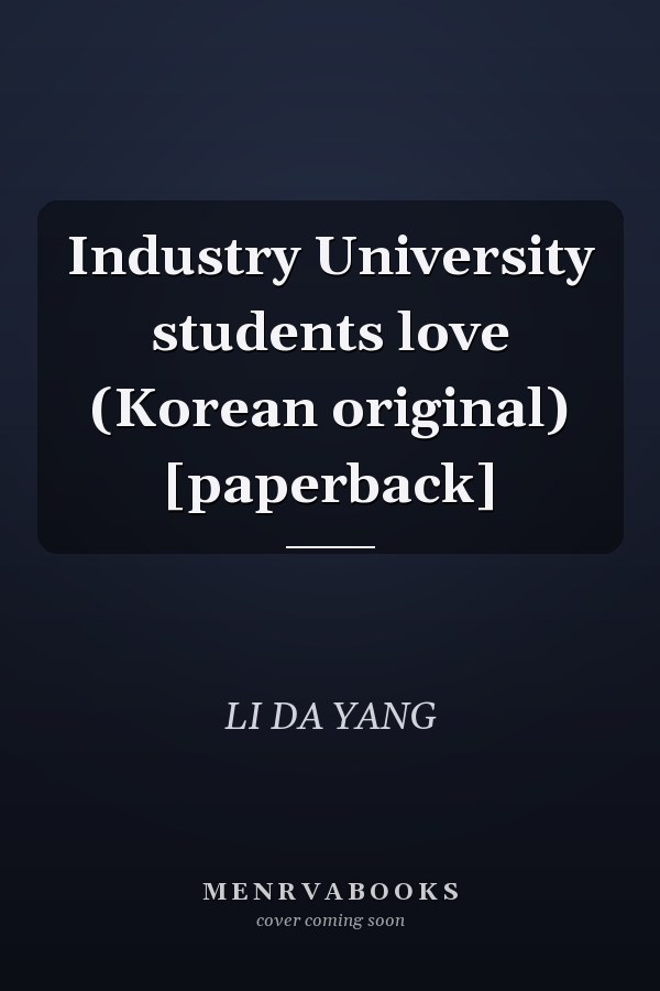 Industry University students love (Korean original) [paperback]