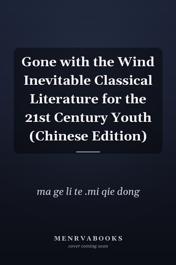 Gone with the Wind Inevitable Classical Literature for the 21st Century Youth (Chinese Edition)