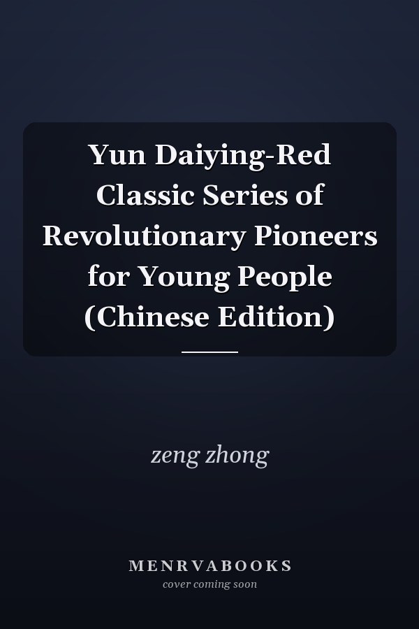 Yun Daiying-Red Classic Series of Revolutionary Pioneers for Young People (Chinese Edition)