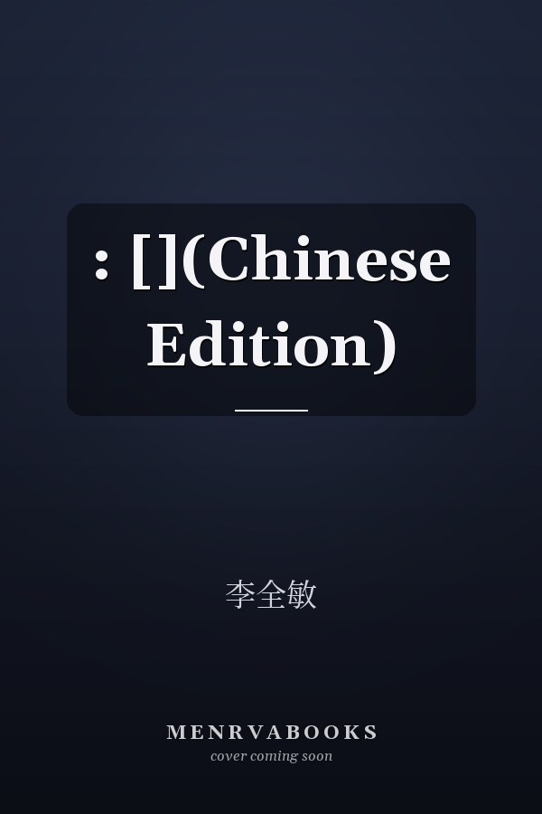 : [](Chinese Edition)
