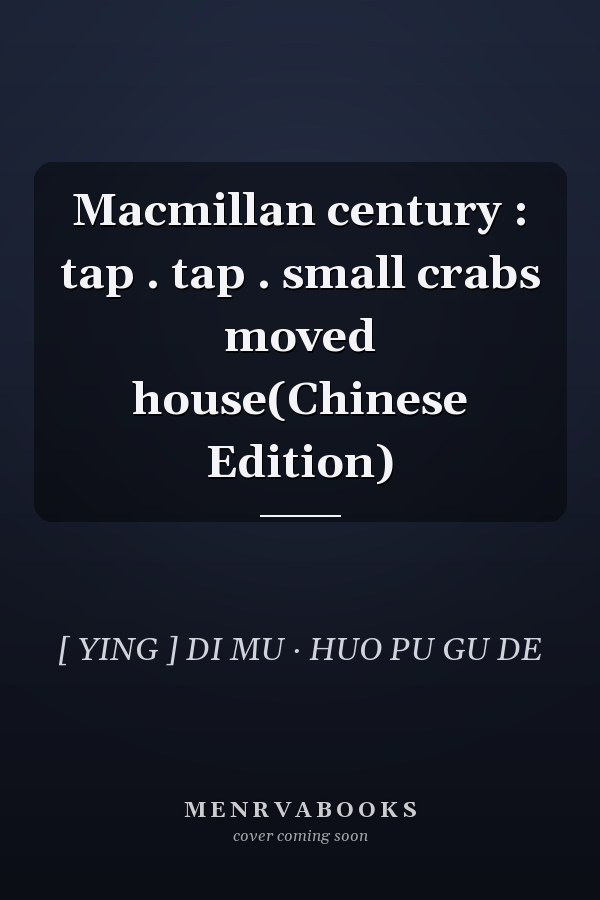Macmillan century : tap . tap . small crabs moved house(Chinese Edition)