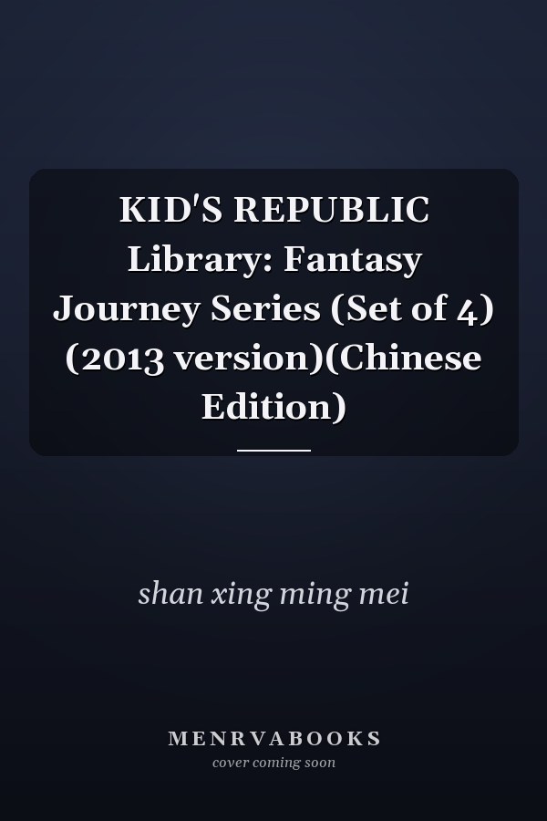 KID'S REPUBLIC Library: Fantasy Journey Series (Set of 4) (2013 version)(Chinese Edition)