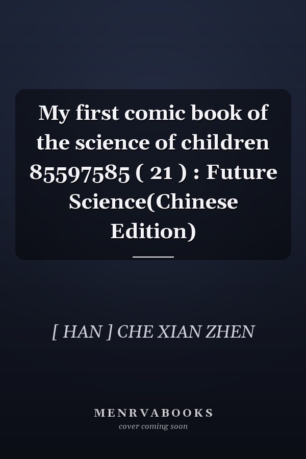My first comic book of the science of children 85597585 ( 21 ) : Future Science(Chinese Edition)