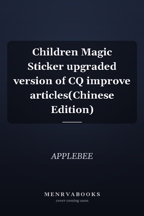 Children Magic Sticker upgraded version of CQ improve articles(Chinese Edition)