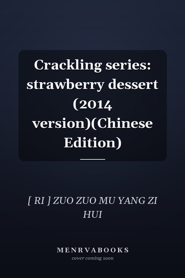 Crackling series: strawberry dessert (2014 version)(Chinese Edition)