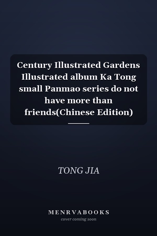 Century Illustrated Gardens Illustrated album Ka Tong small Panmao series do not have more than friends(Chinese Edition)