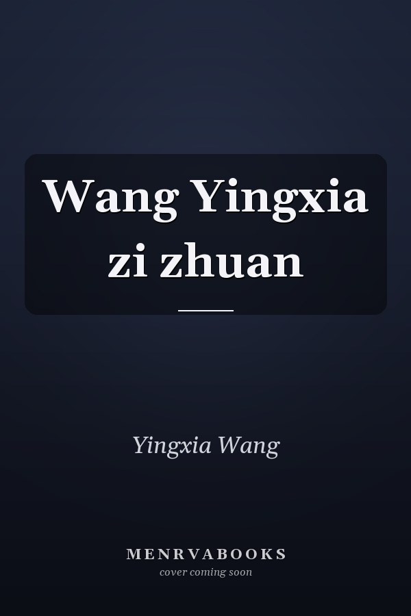 Wang Yingxia zi zhuan