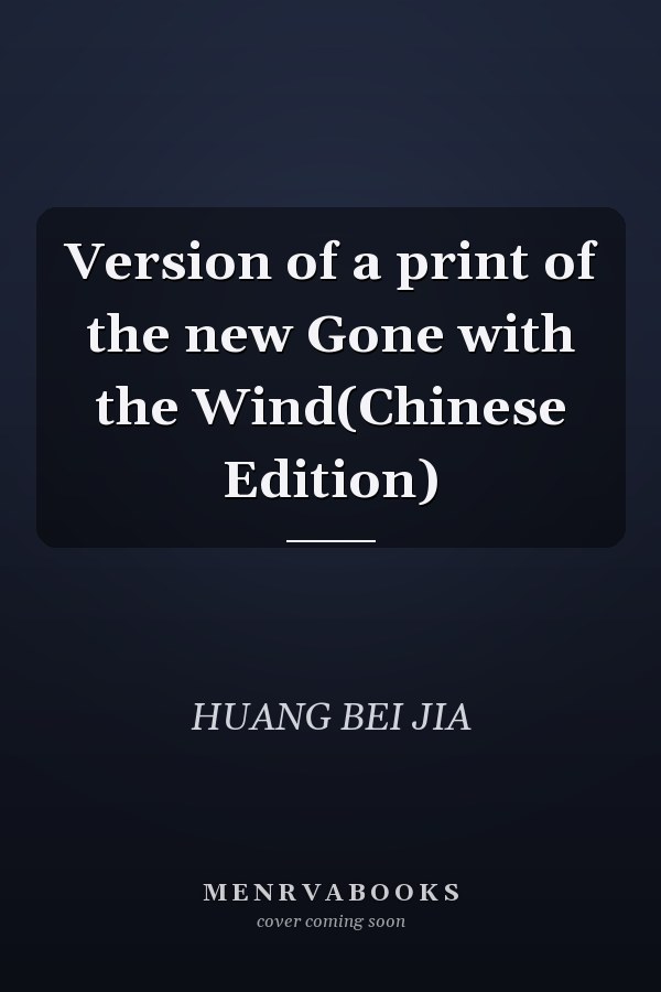 Version of a print of the new Gone with the Wind(Chinese Edition)
