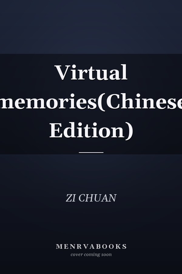 Virtual memories(Chinese Edition)