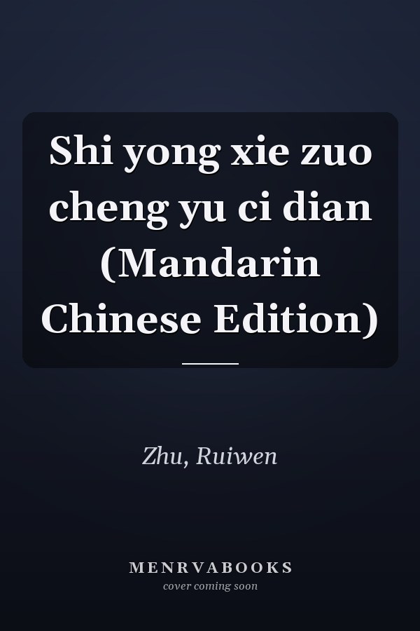 Shi yong xie zuo cheng yu ci dian (Mandarin Chinese Edition)