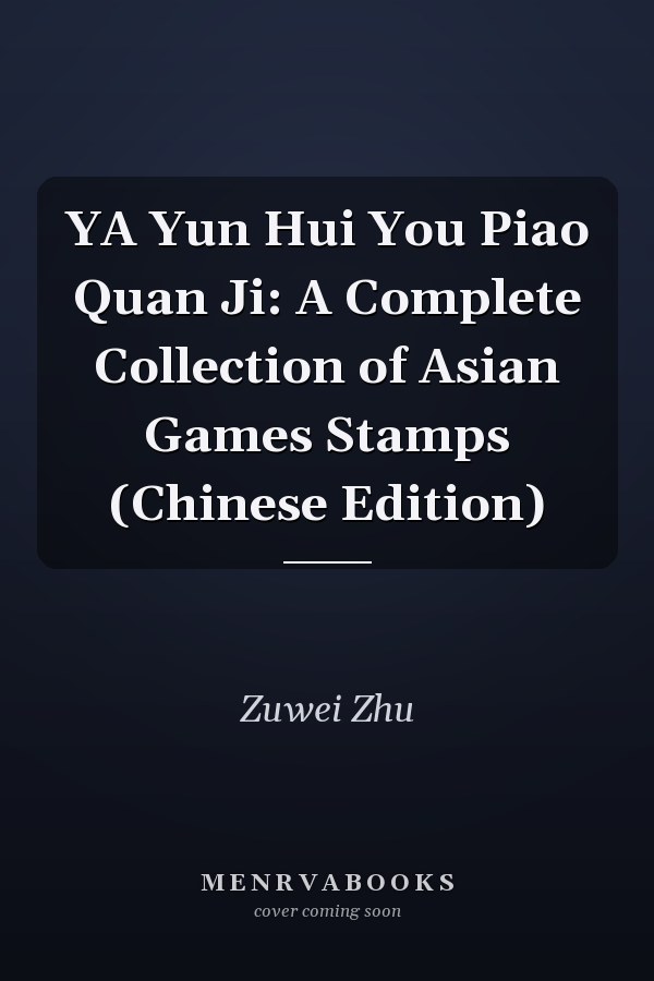 YA Yun Hui You Piao Quan Ji: A Complete Collection of Asian Games Stamps (Chinese Edition)