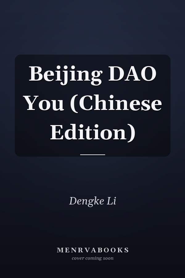Beijing DAO You (Chinese Edition)