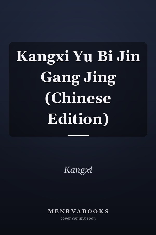 Kangxi Yu Bi Jin Gang Jing (Chinese Edition)