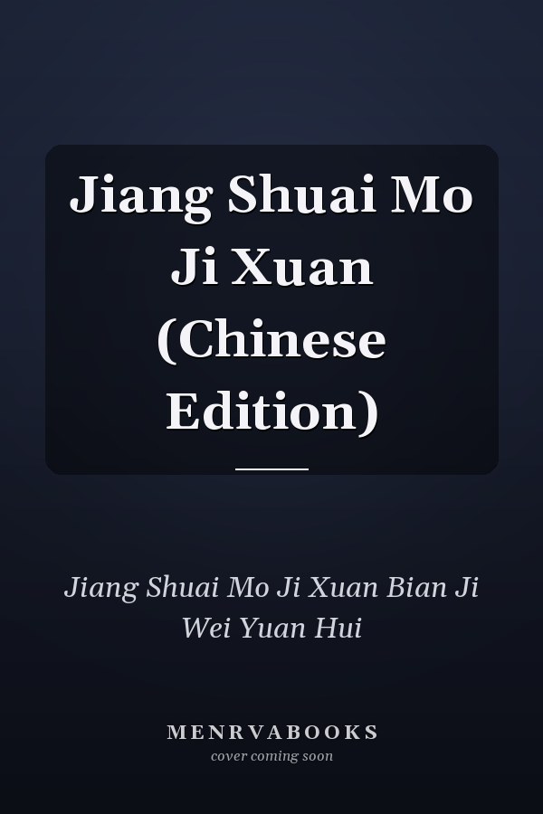 Jiang Shuai Mo Ji Xuan (Chinese Edition)