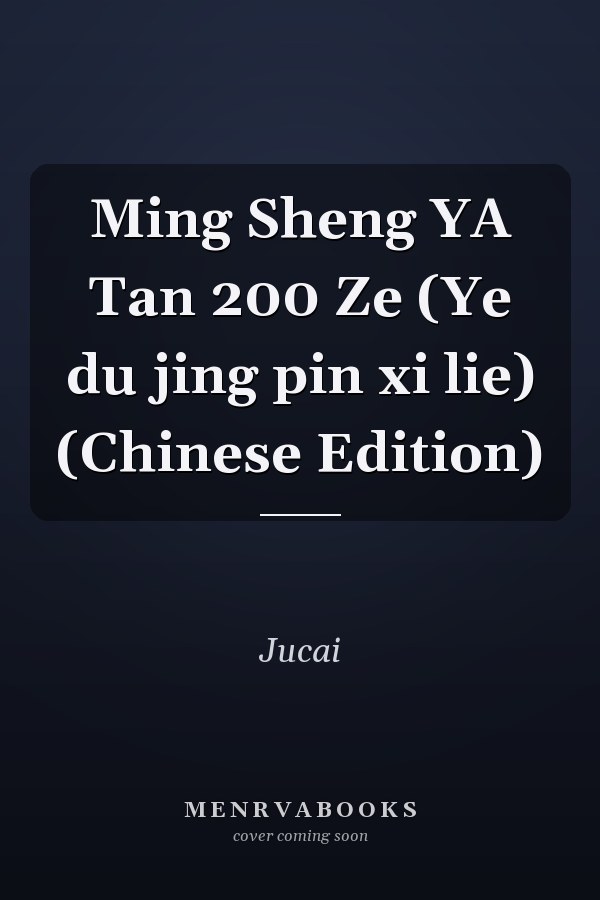 Ming Sheng YA Tan 200 Ze (Ye du jing pin xi lie) (Chinese Edition)