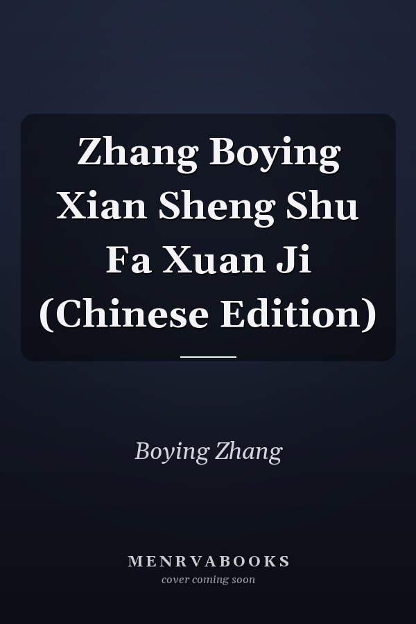 Zhang Boying Xian Sheng Shu Fa Xuan Ji (Chinese Edition)