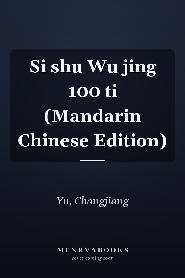 Si shu Wu jing 100 ti (Mandarin Chinese Edition)