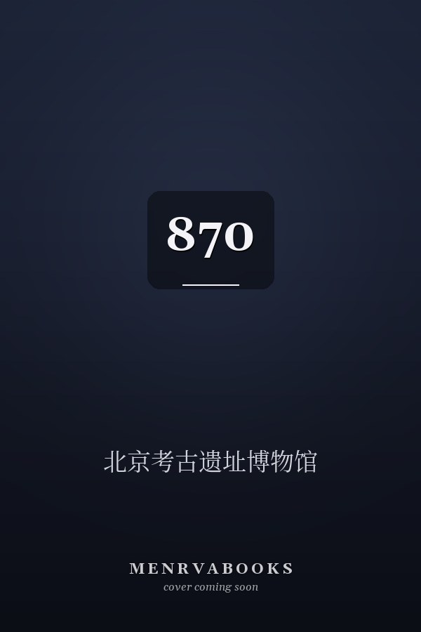  870