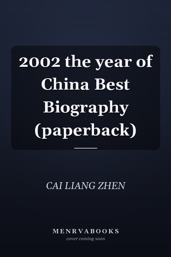 2002 the year of China Best Biography (paperback)