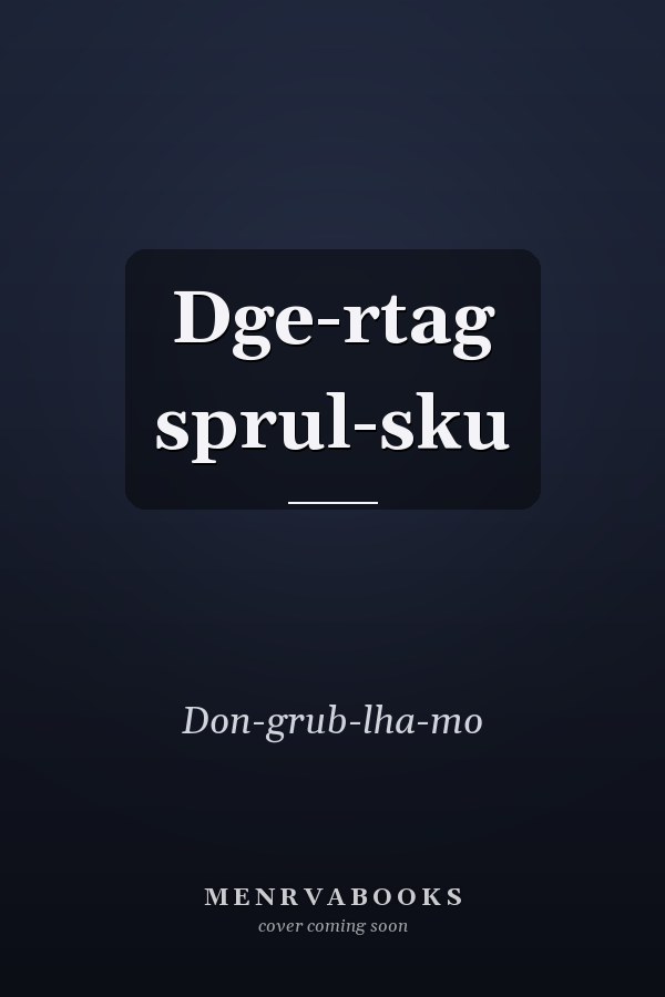 Dge-rtag sprul-sku