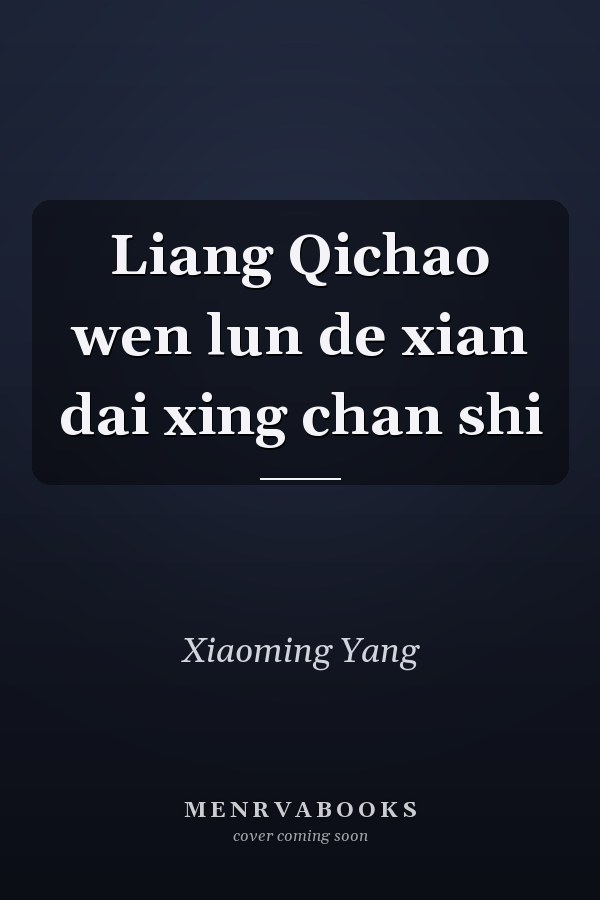 Liang Qichao wen lun de xian dai xing chan shi