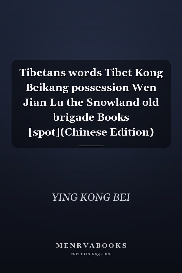 Tibetans words Tibet Kong Beikang possession Wen Jian Lu the Snowland old brigade Books [spot](Chinese Edition)