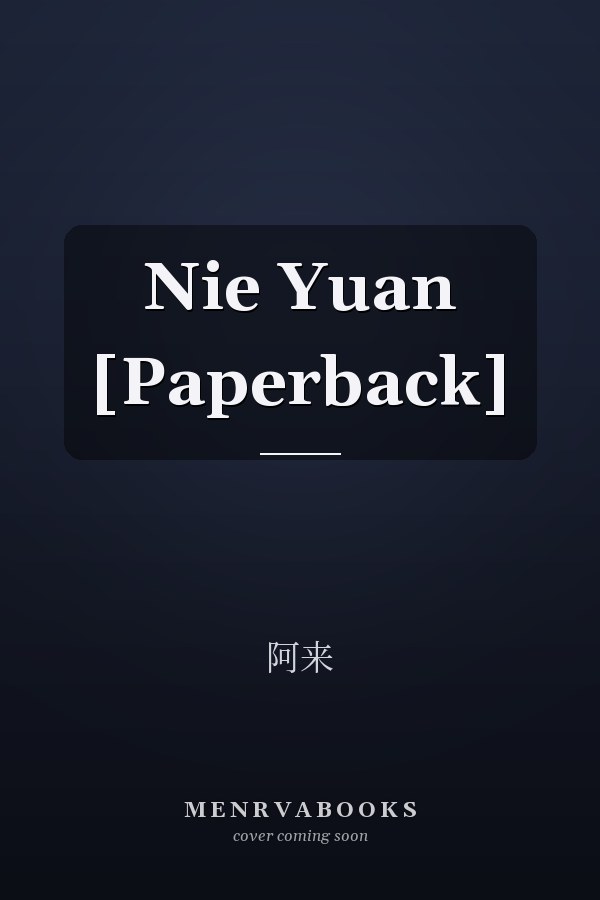 Nie Yuan [Paperback]