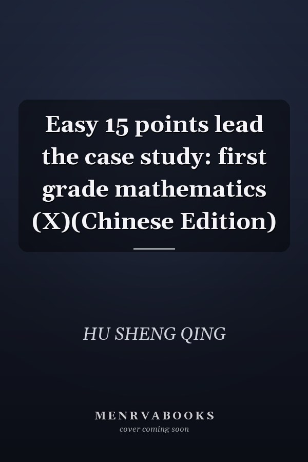 Easy 15 points lead the case study: first grade mathematics (X)(Chinese Edition)