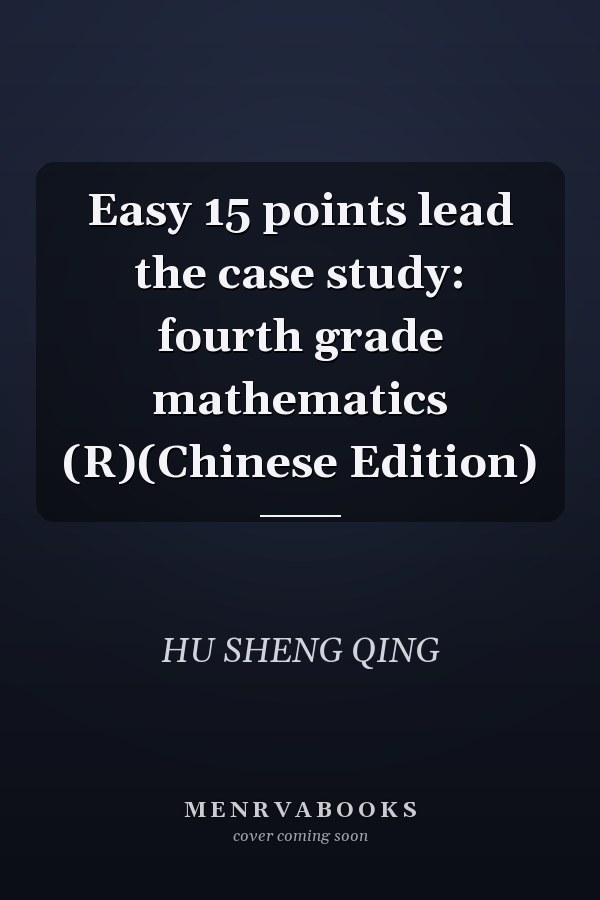 Easy 15 points lead the case study: fourth grade mathematics (R)(Chinese Edition)