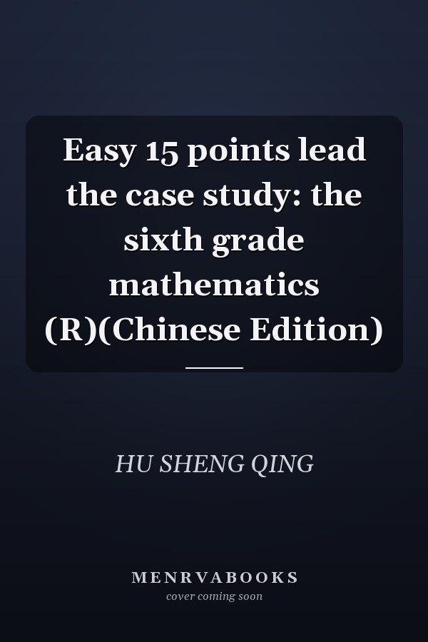 Easy 15 points lead the case study: the sixth grade mathematics (R)(Chinese Edition)