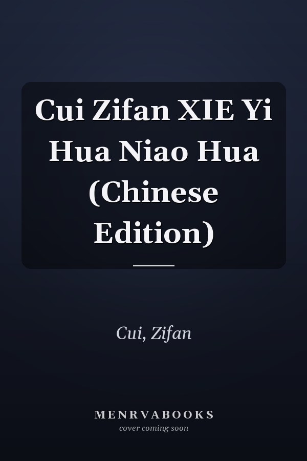 Cui Zifan XIE Yi Hua Niao Hua (Chinese Edition)