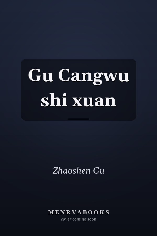 Gu Cangwu shi xuan