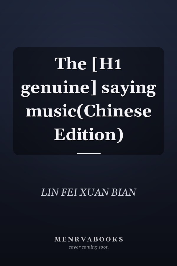 The [H1 genuine] saying music(Chinese Edition)