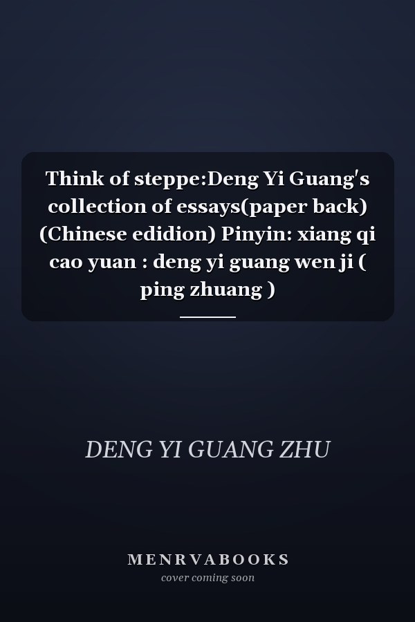 Think of steppe:Deng Yi Guang's collection of essays(paper back) (Chinese edidion) Pinyin: xiang qi cao yuan : deng yi guang wen ji ( ping zhuang )