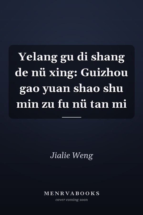 Yelang gu di shang de nü xing: Guizhou gao yuan shao shu min zu fu nü tan mi