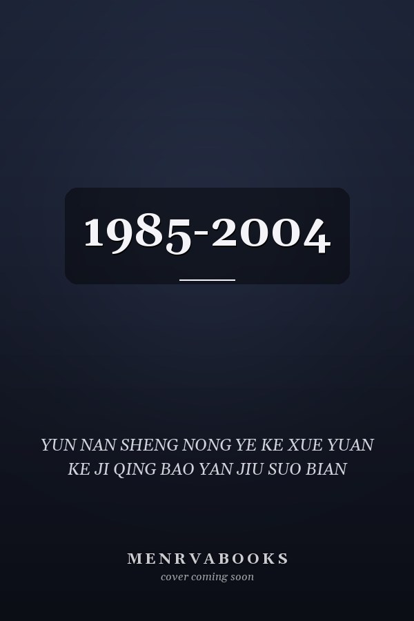  1985-2004