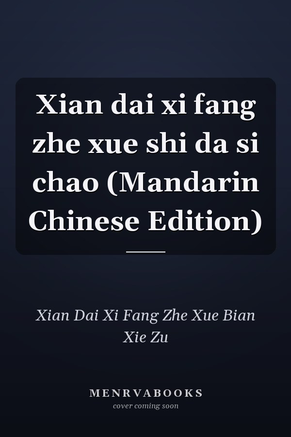 Xian dai xi fang zhe xue shi da si chao (Mandarin Chinese Edition)