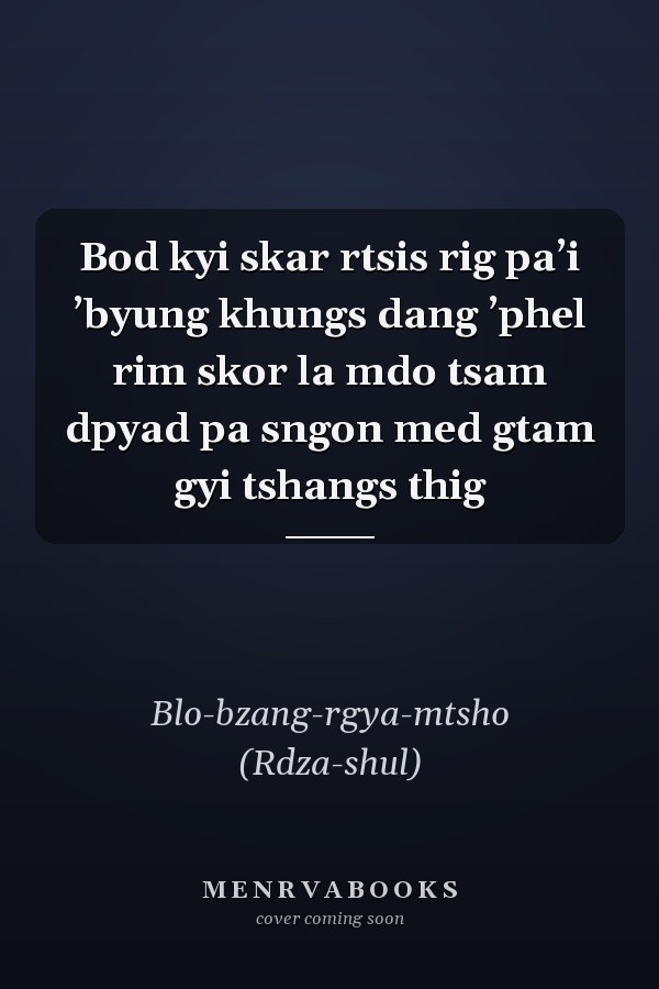 Bod kyi skar rtsis rig paʼi ʼbyung khungs dang ʼphel rim skor la mdo tsam dpyad pa sngon med gtam gyi tshangs thig