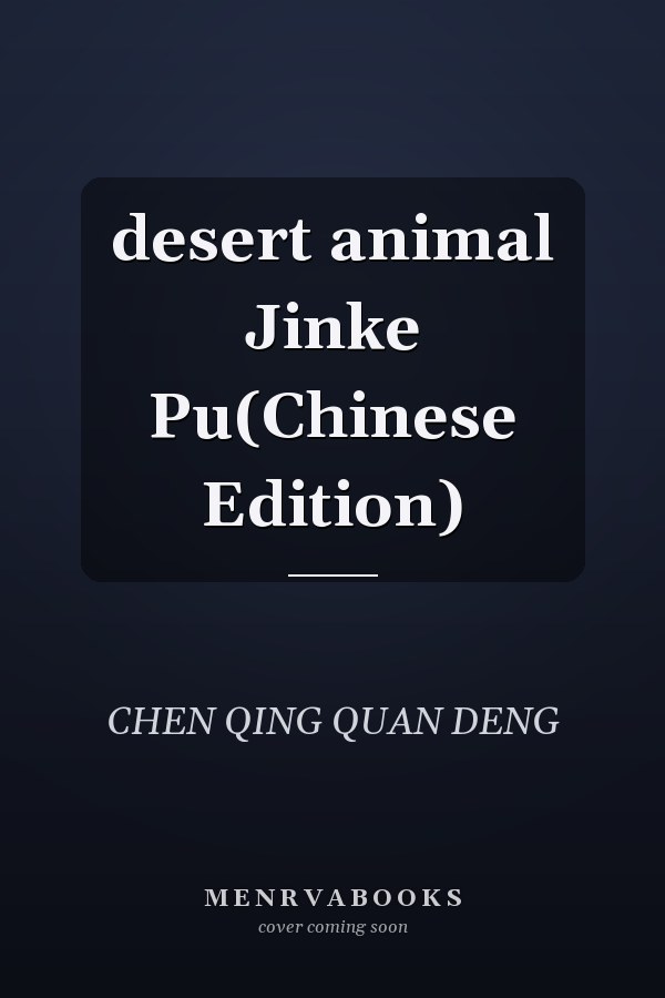 desert animal Jinke Pu(Chinese Edition)