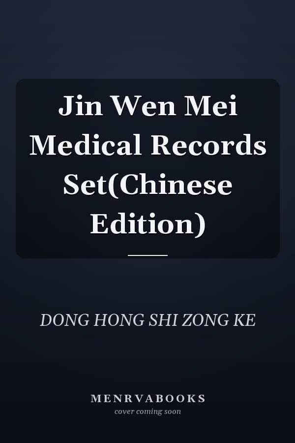Jin Wen Mei Medical Records Set(Chinese Edition)