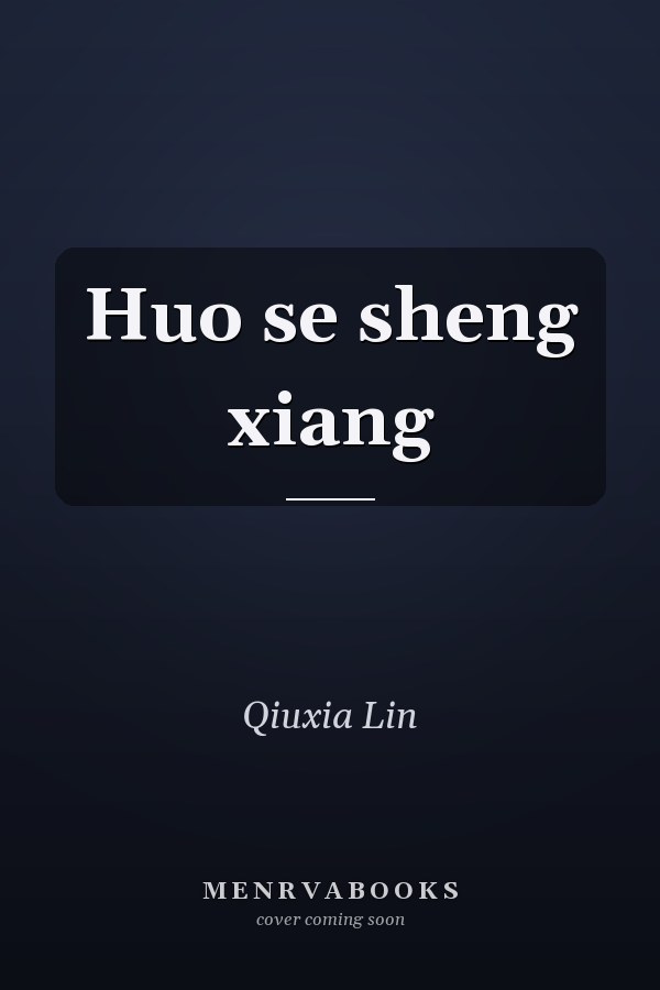 Huo se sheng xiang