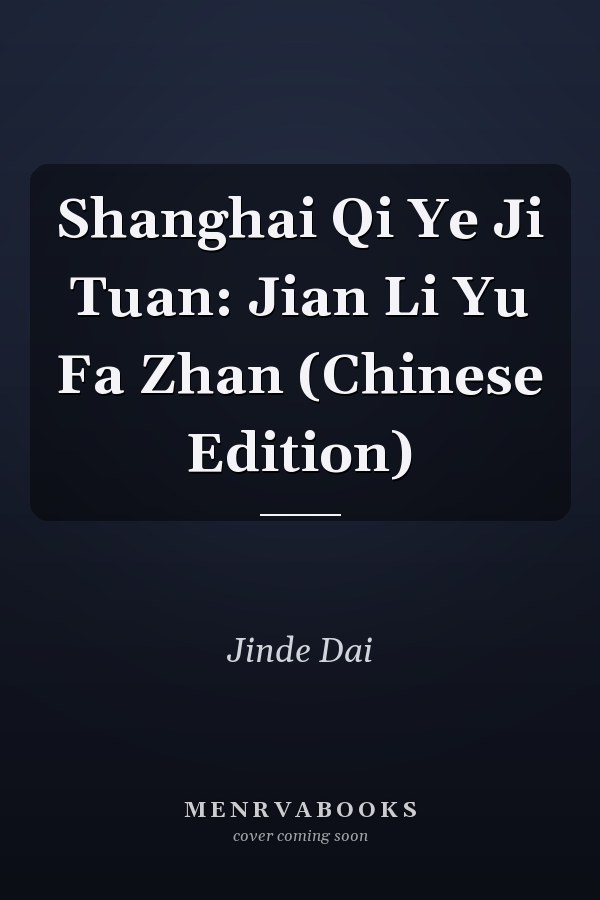 Shanghai Qi Ye Ji Tuan: Jian Li Yu Fa Zhan (Chinese Edition)