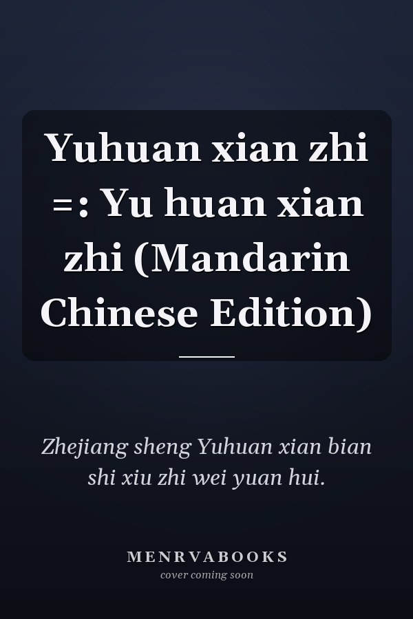 Yuhuan xian zhi =: Yu huan xian zhi (Mandarin Chinese Edition)