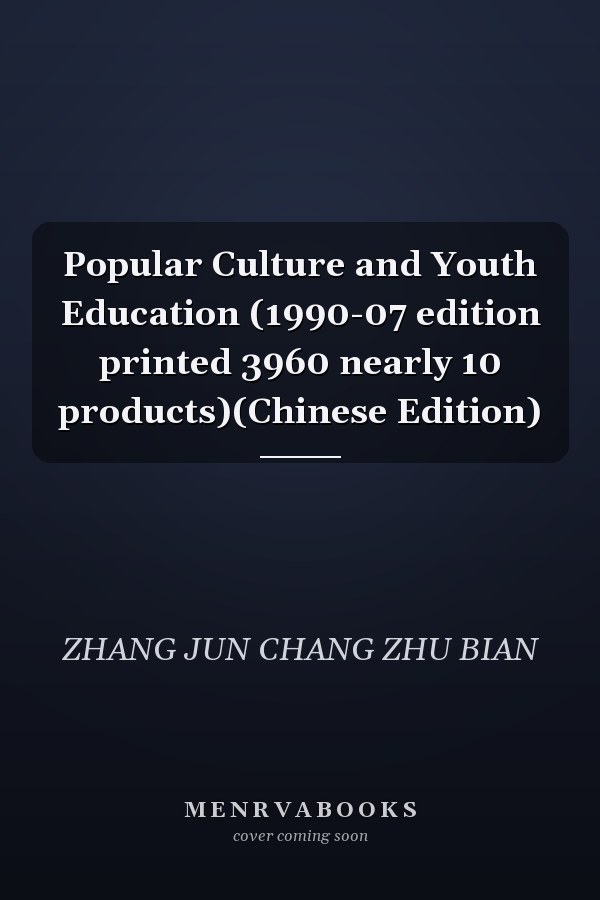 Popular Culture and Youth Education (1990-07 edition printed 3960 nearly 10 products)(Chinese Edition)