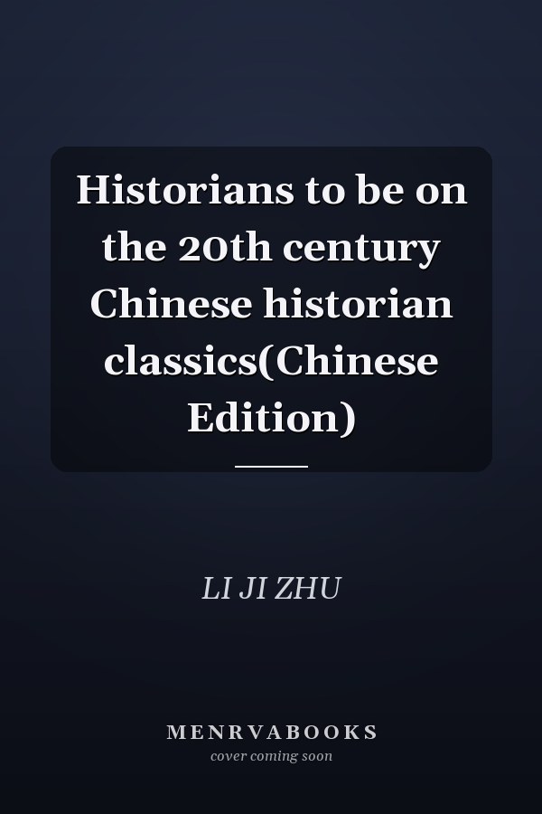 Historians to be on the 20th century Chinese historian classics(Chinese Edition)