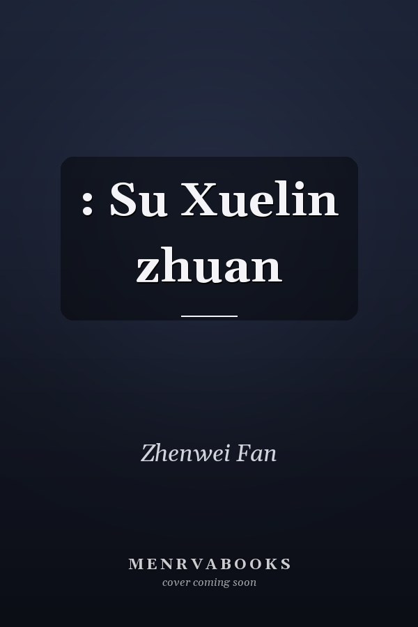 : Su Xuelin zhuan