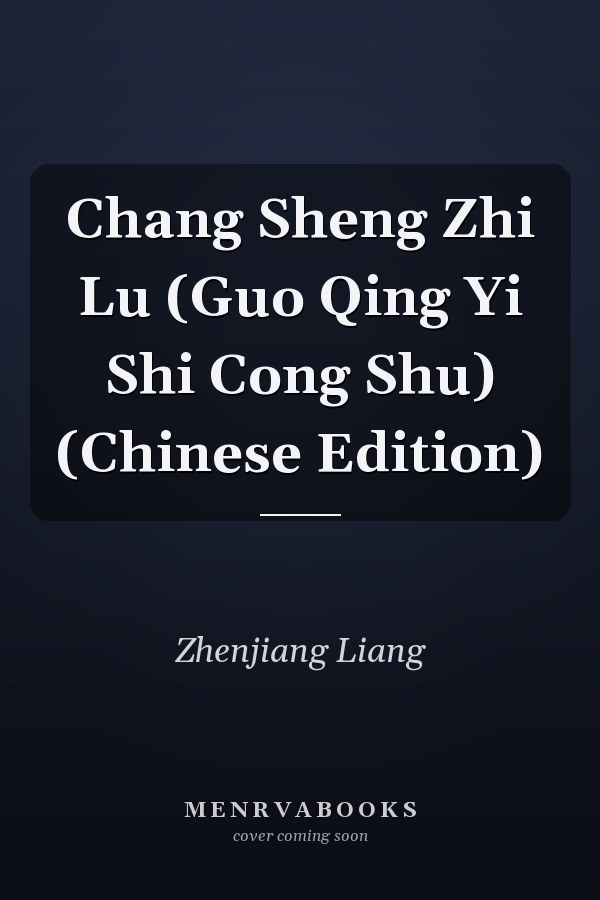 Chang Sheng Zhi Lu (Guo Qing Yi Shi Cong Shu) (Chinese Edition)