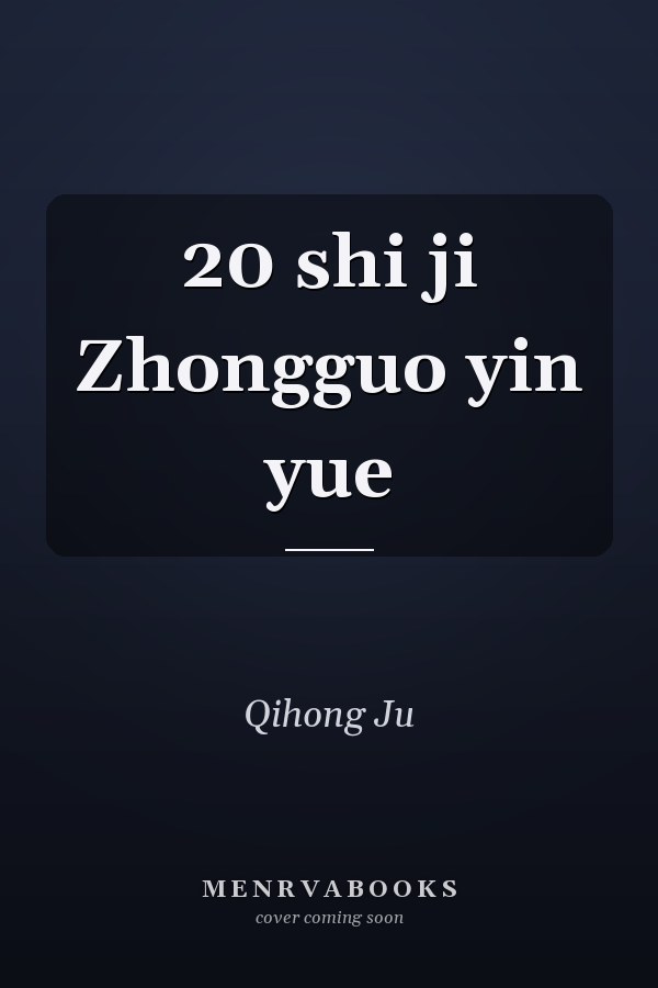 20 shi ji Zhongguo yin yue