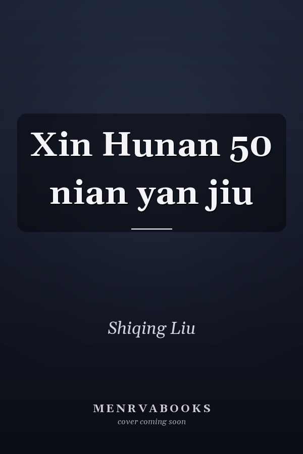 Xin Hunan 50 nian yan jiu