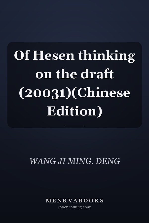 Of Hesen thinking on the draft (20031)(Chinese Edition)